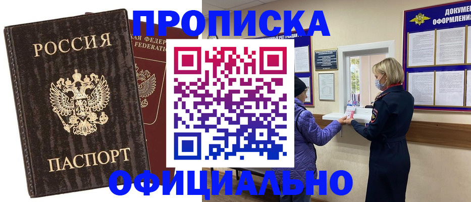 регистрация в Узловой