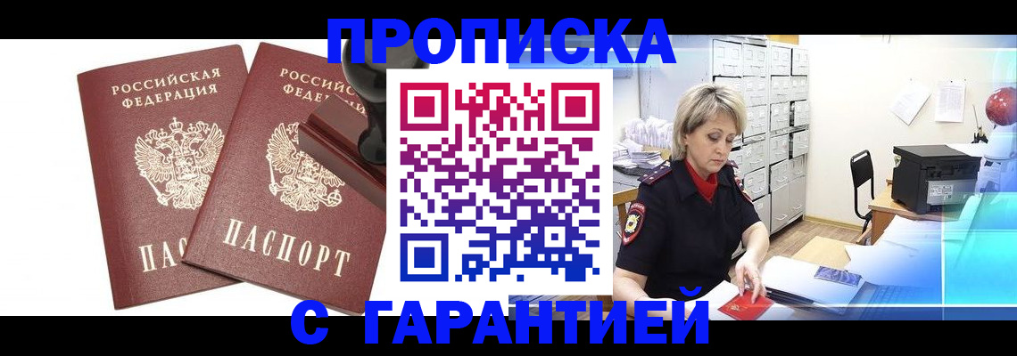 временная регистрация адрес в Узловой