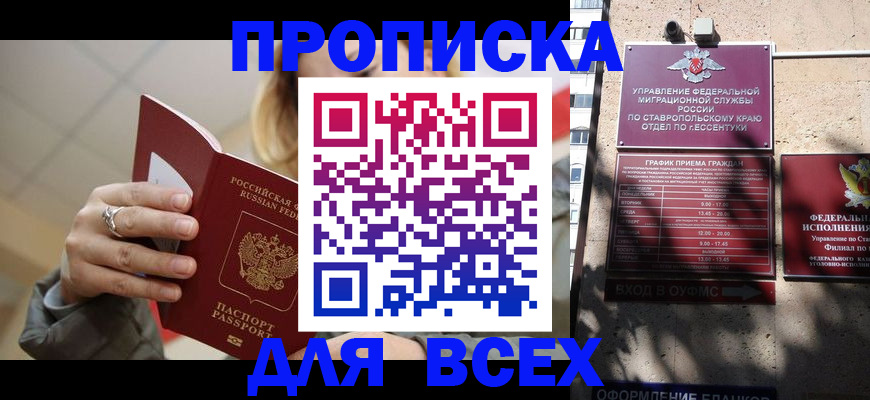 прописка регистрация в Узловой